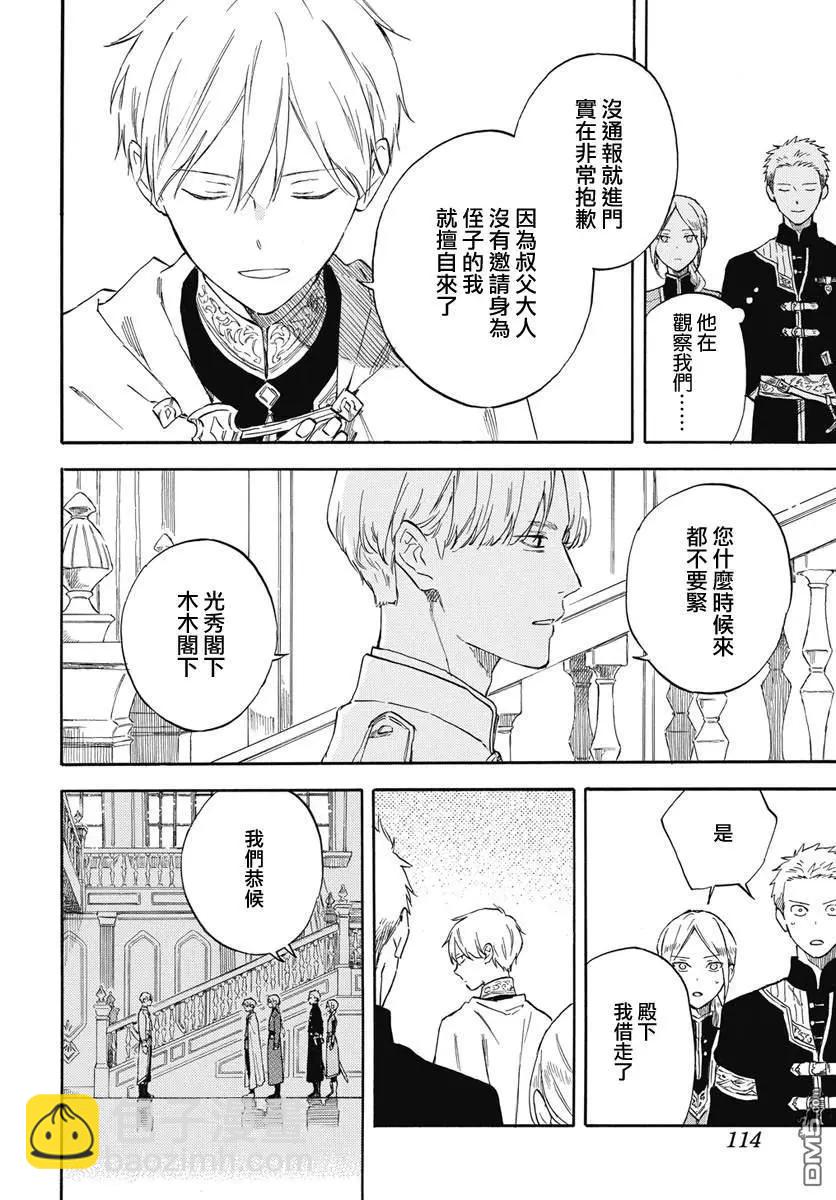 第134话7