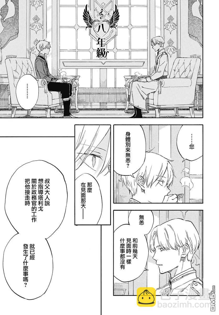 第134话8