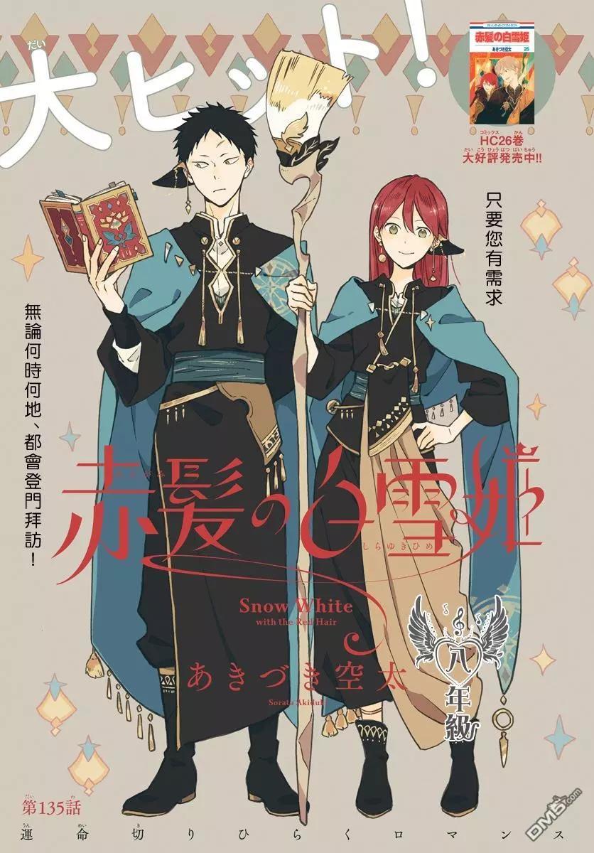第135话0