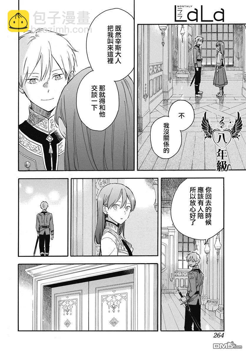 第135话20