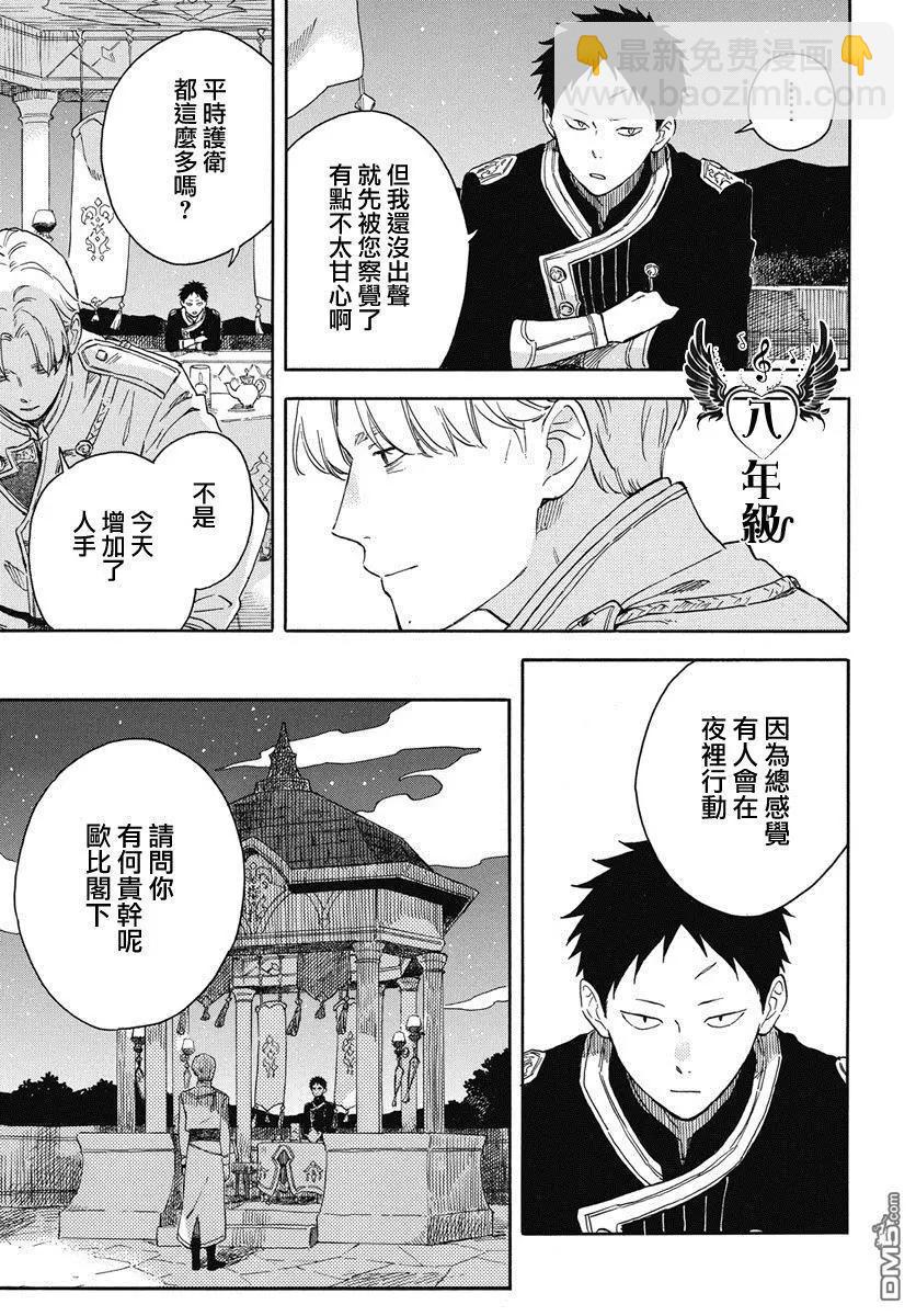 第135话23