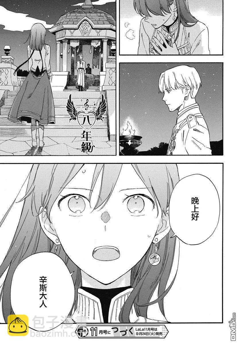 第135话29