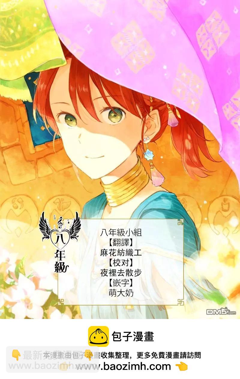 第135话31
