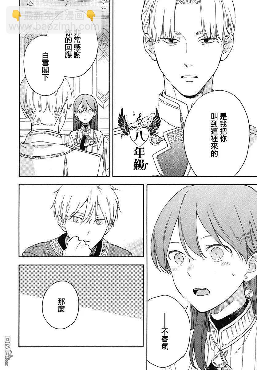 第135话4