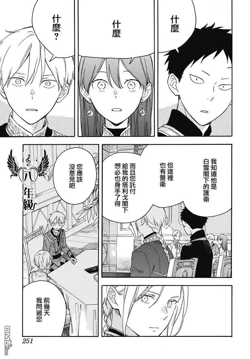 第135话7