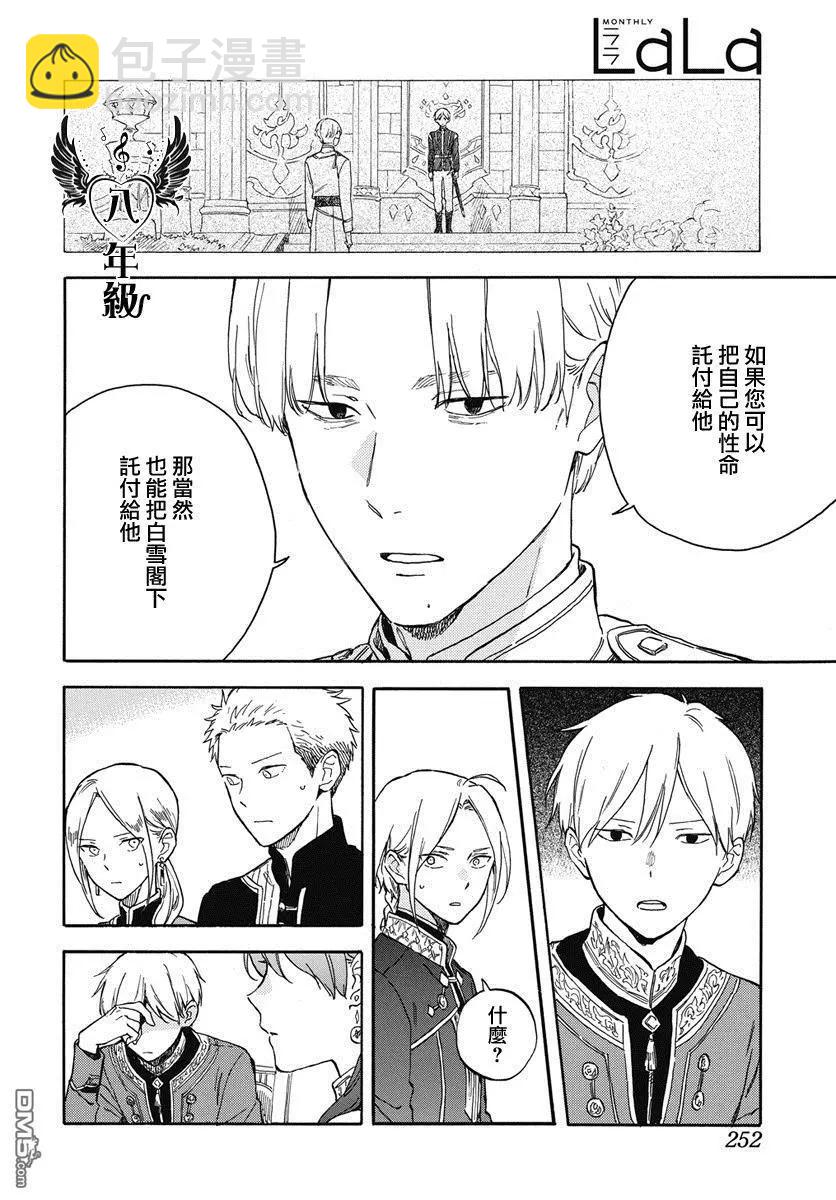 第135话8