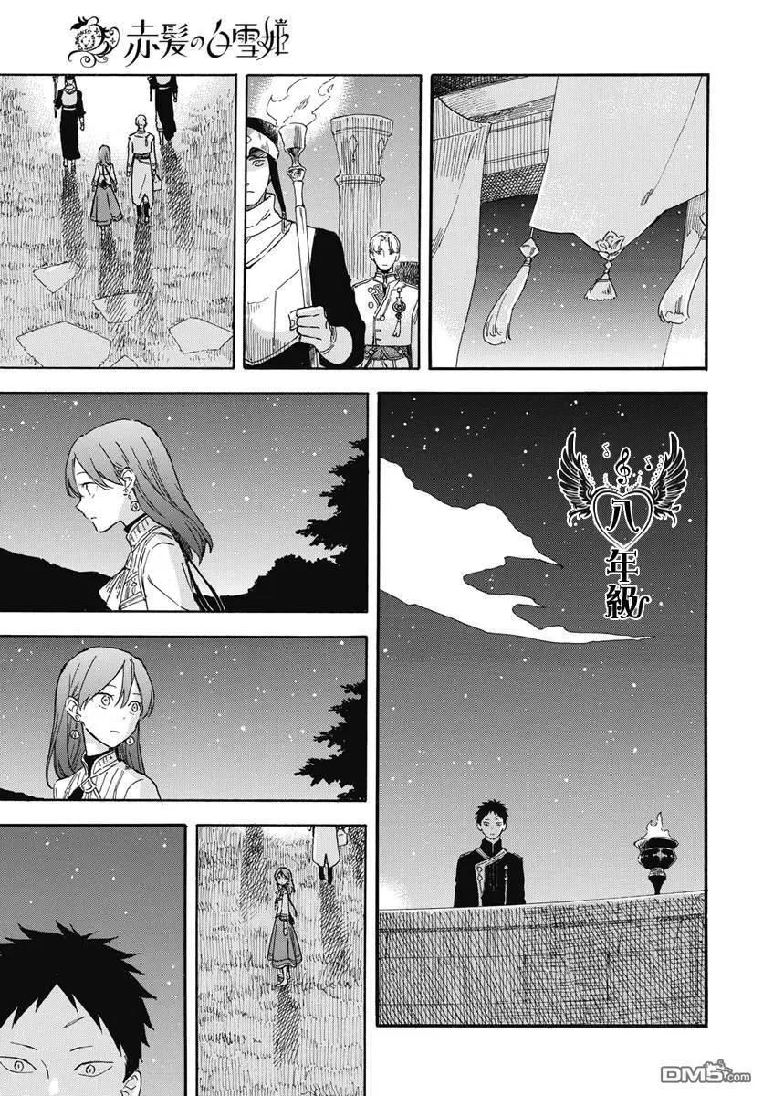 第136话16