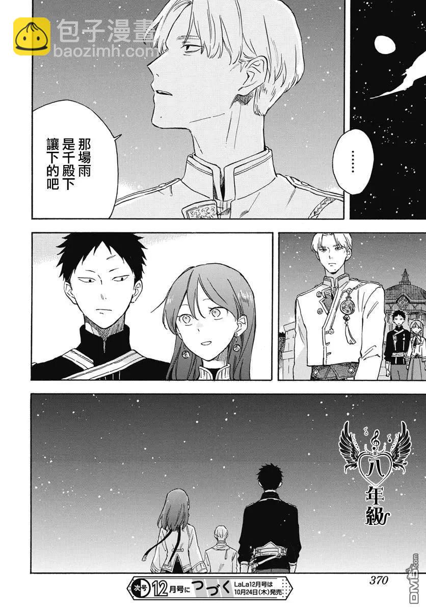 第136话27