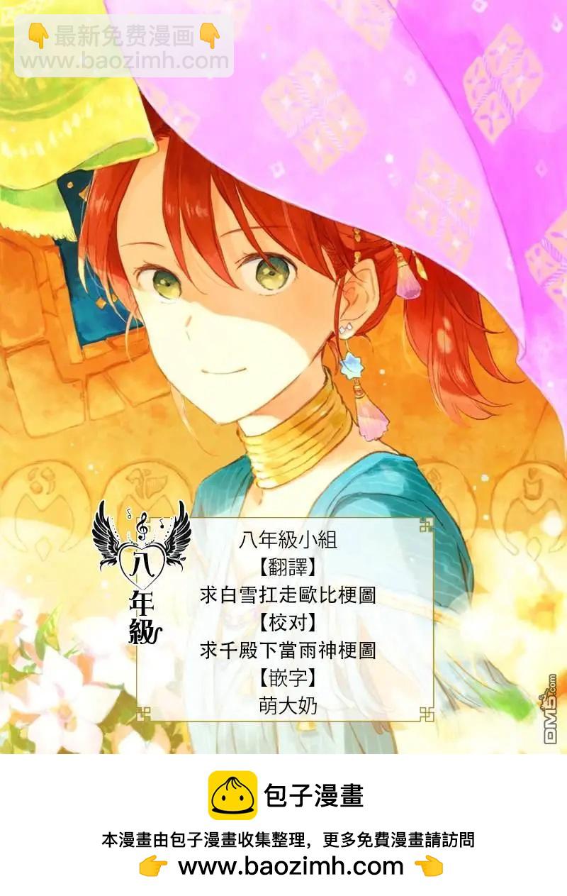 第136话28