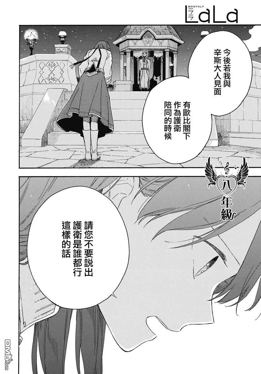 第136话5