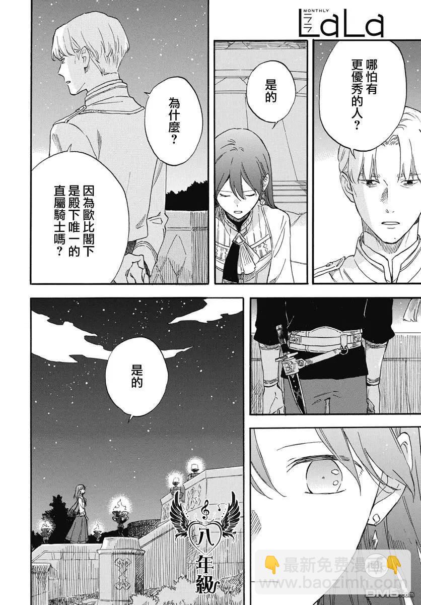 第136话7