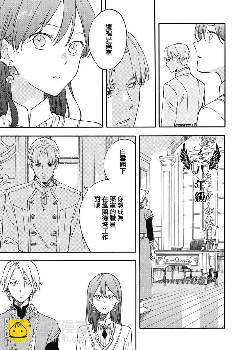 第137话10