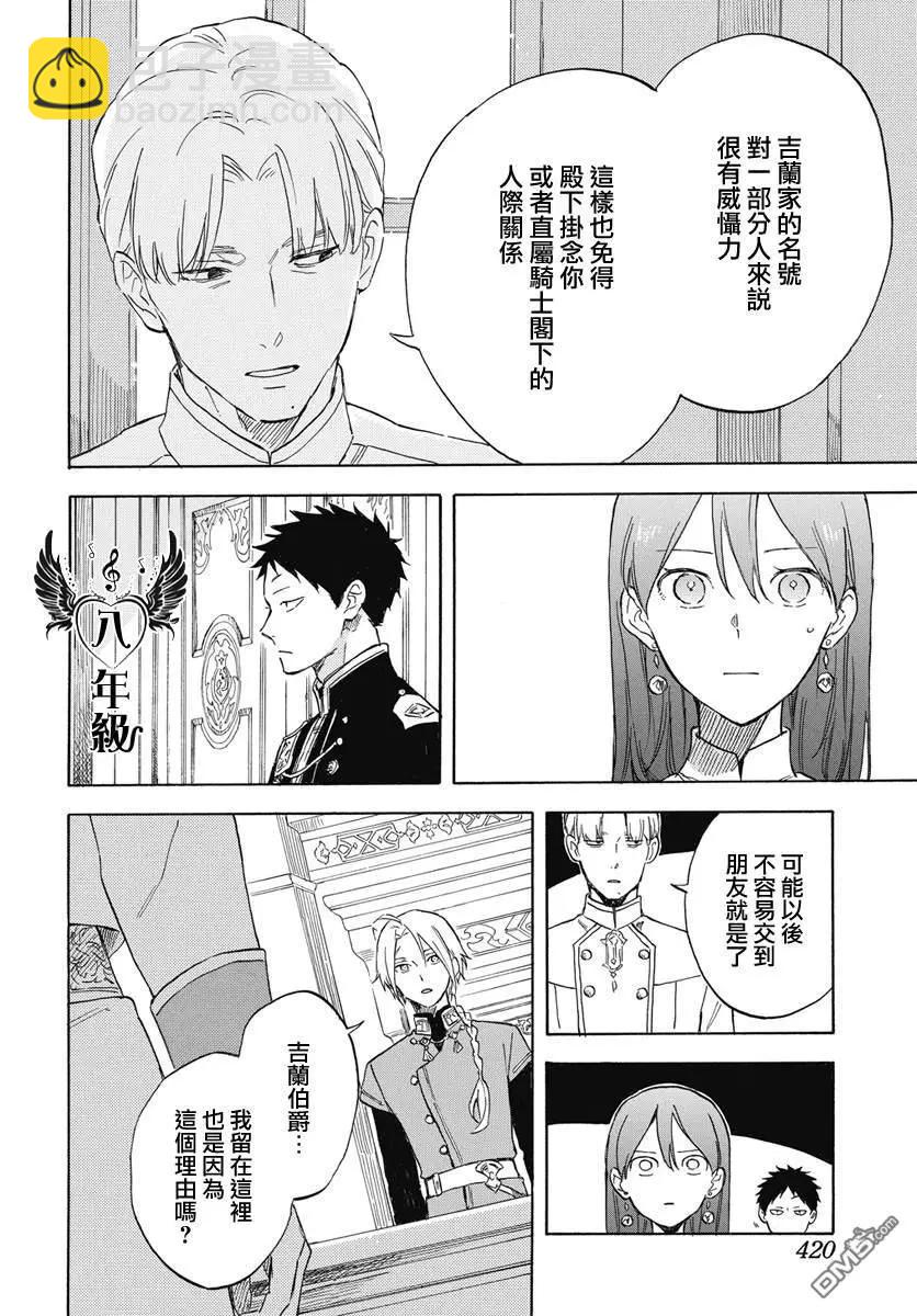第137话13