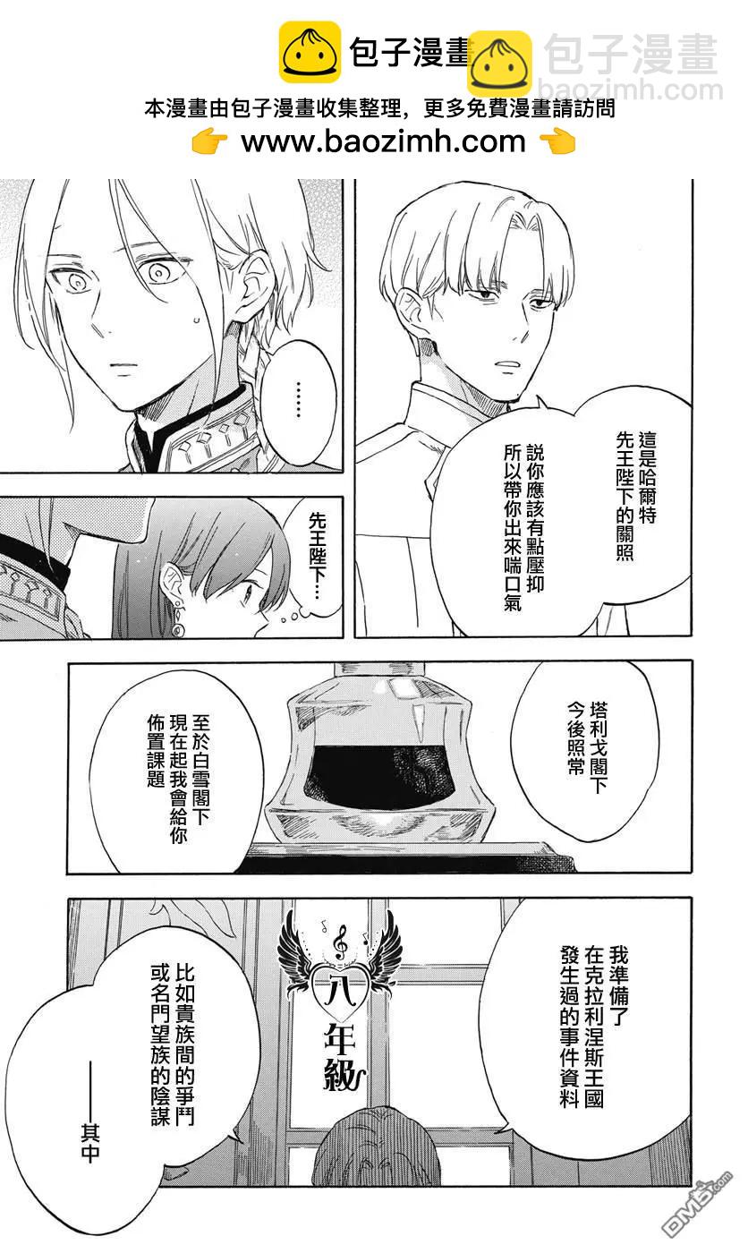 第137话14