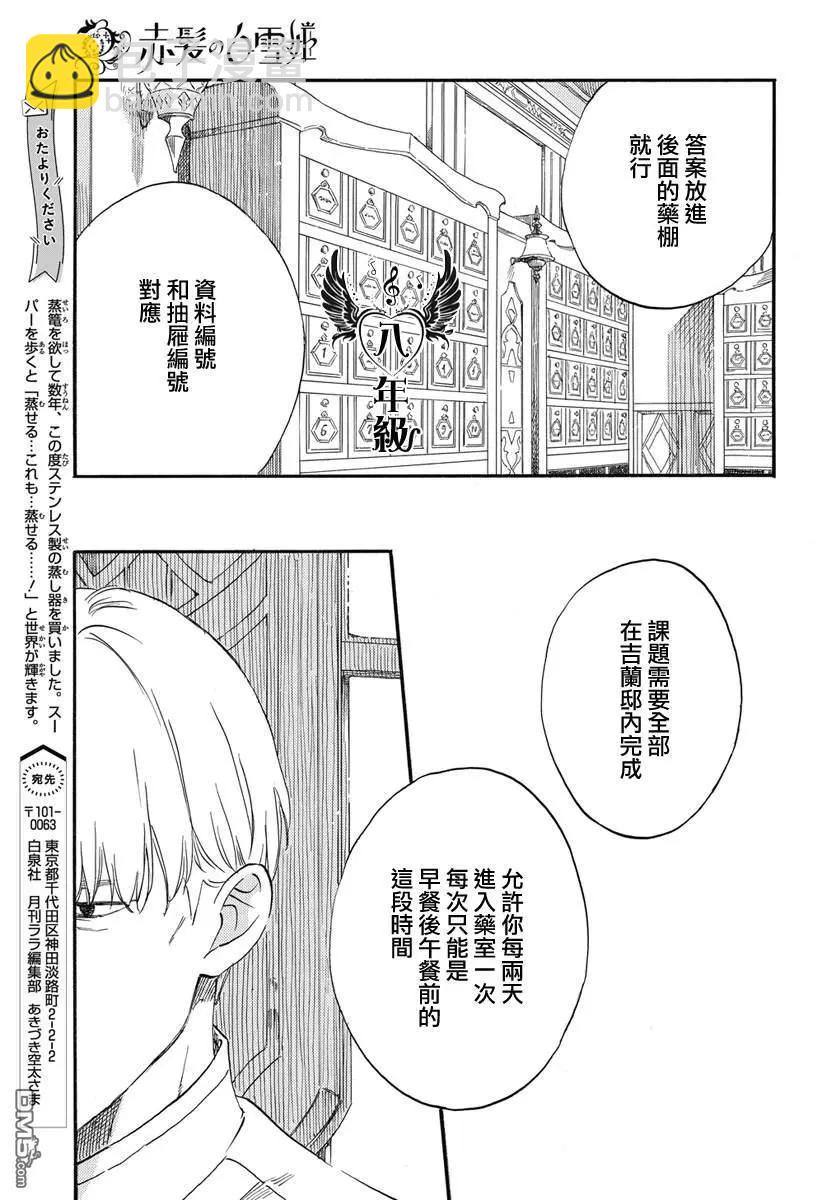 第137话16