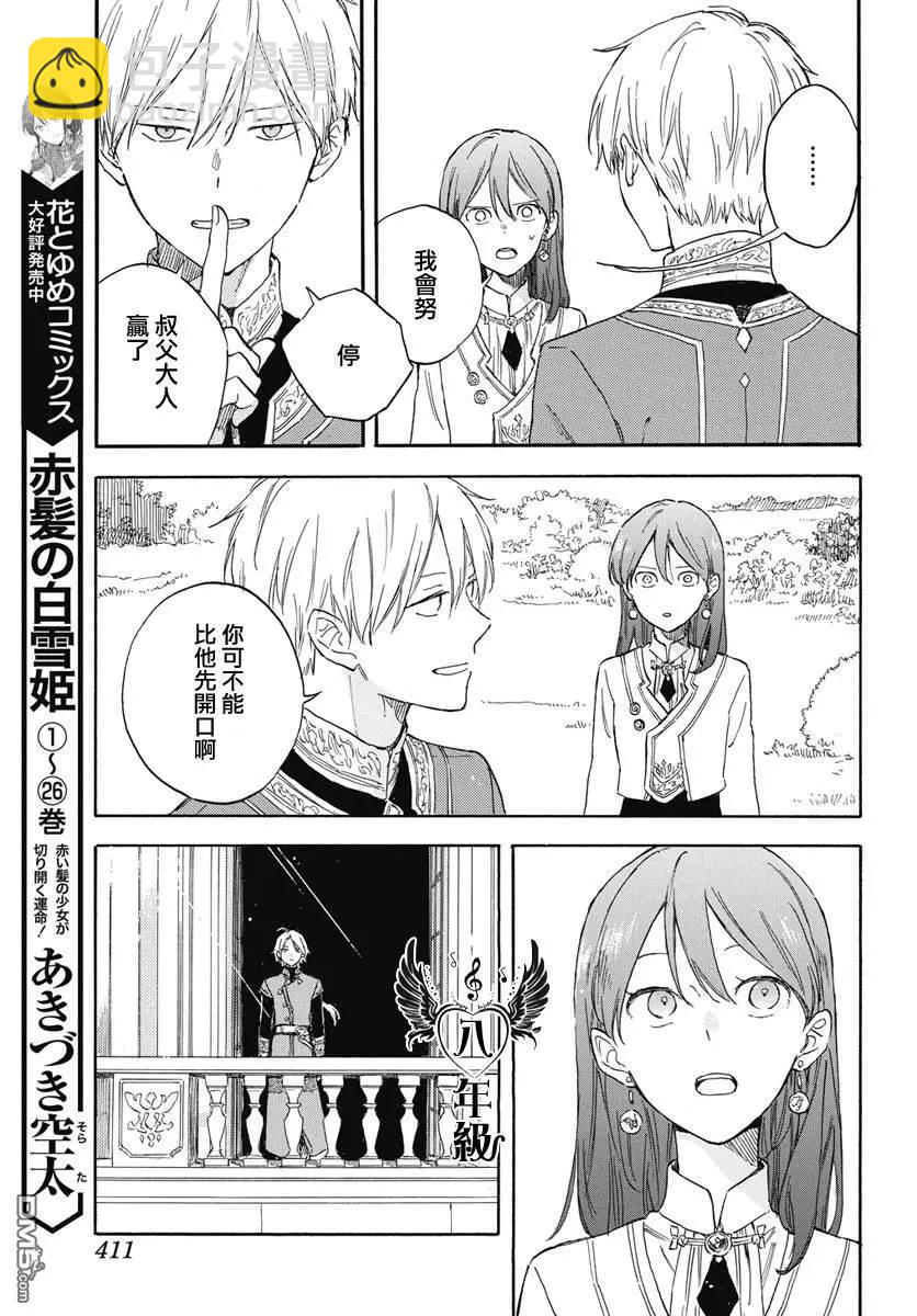 第137话4