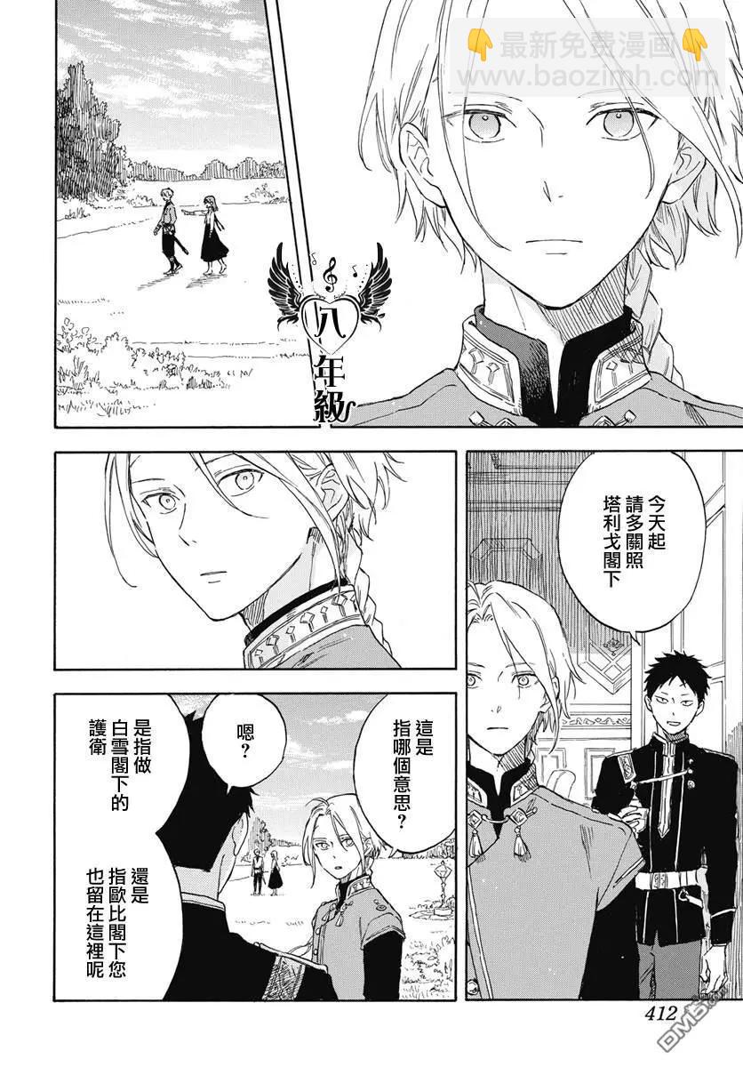 第137话5