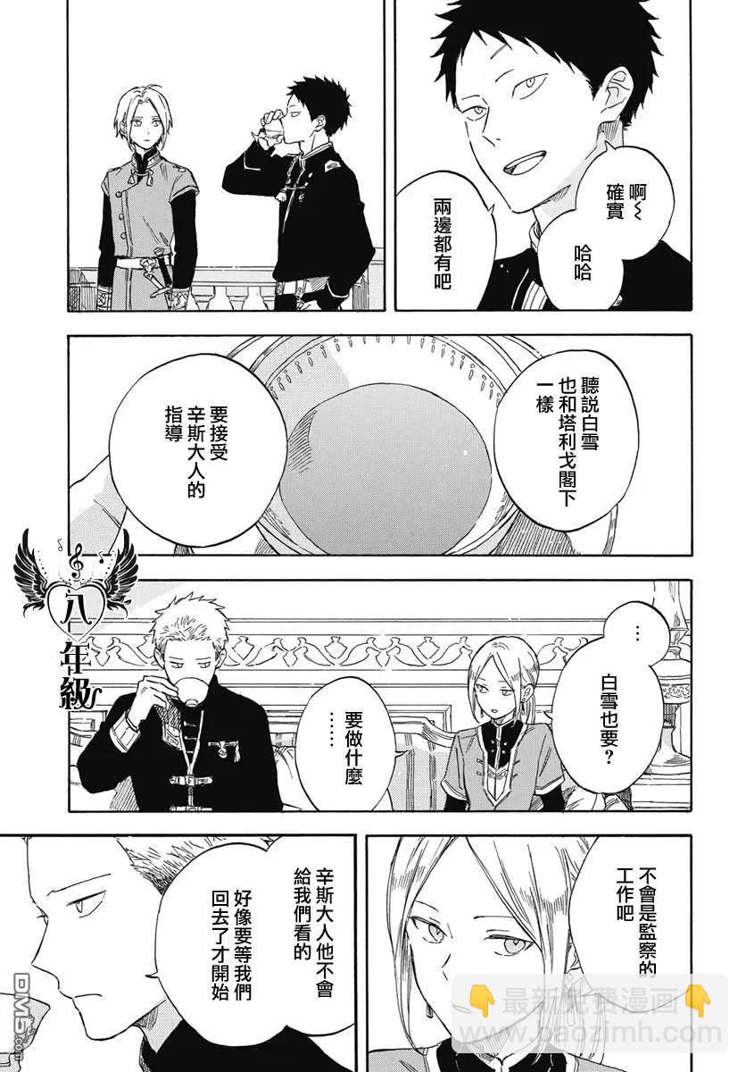 第137话6