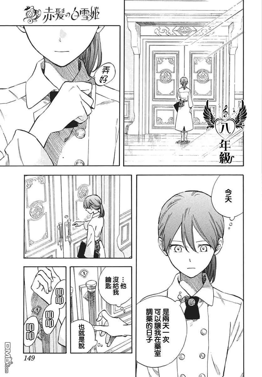 第139话11