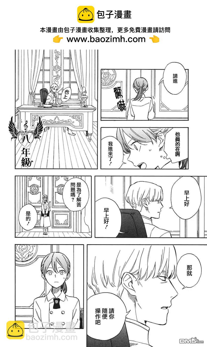 第139话12
