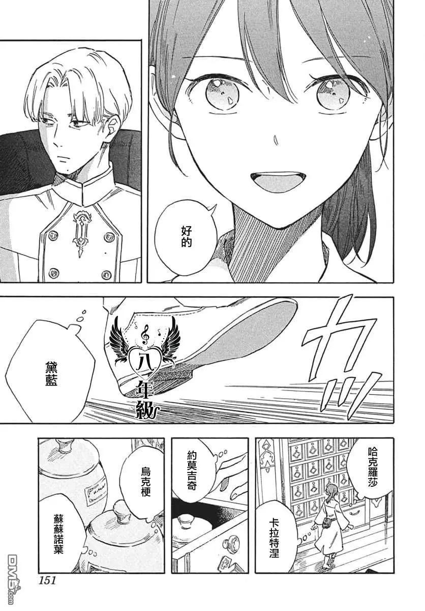 第139话13