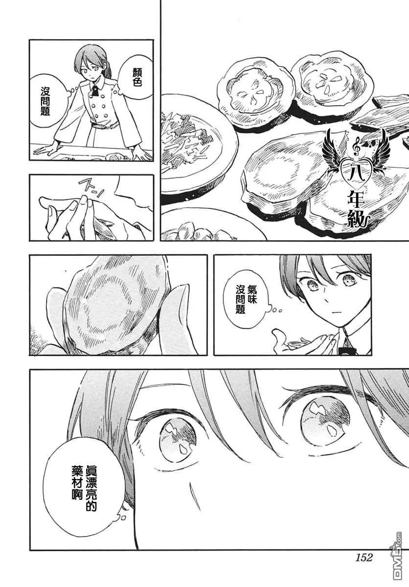 第139话14