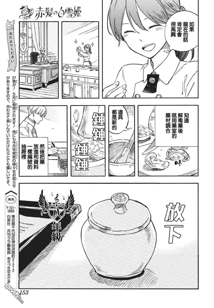第139话15