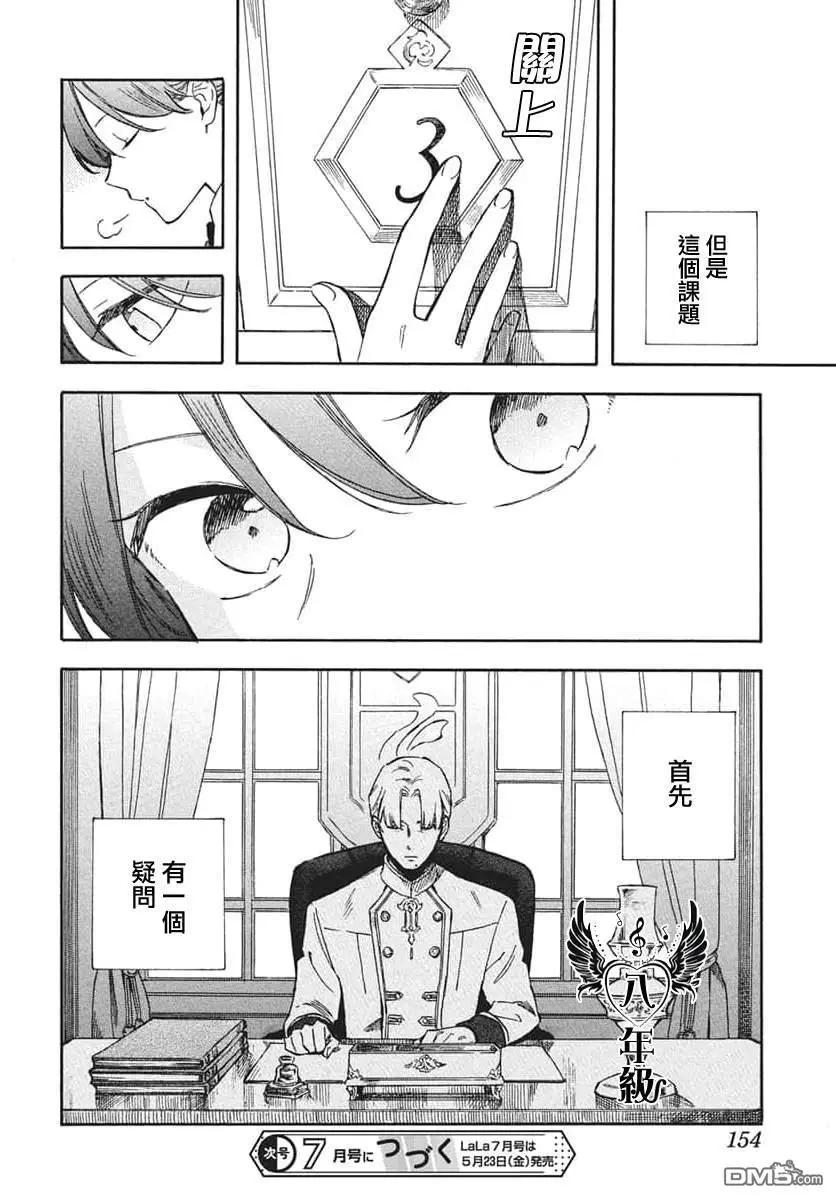 第139话16