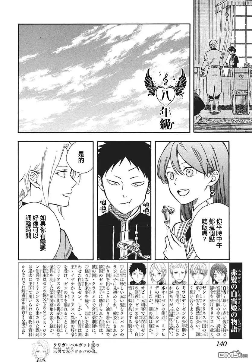 第139话2