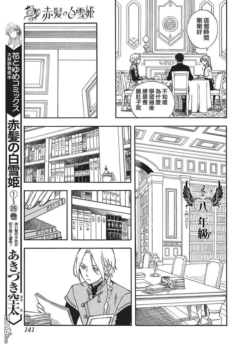 第139话3