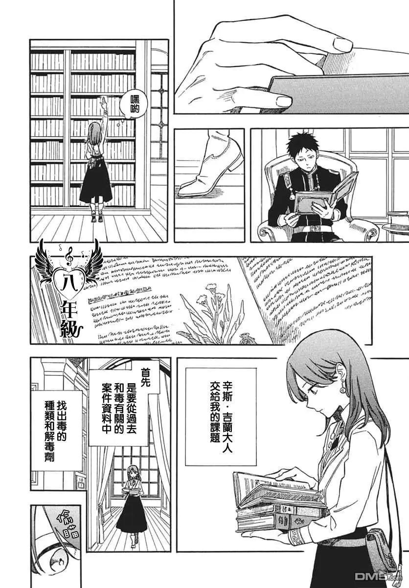 第139话4