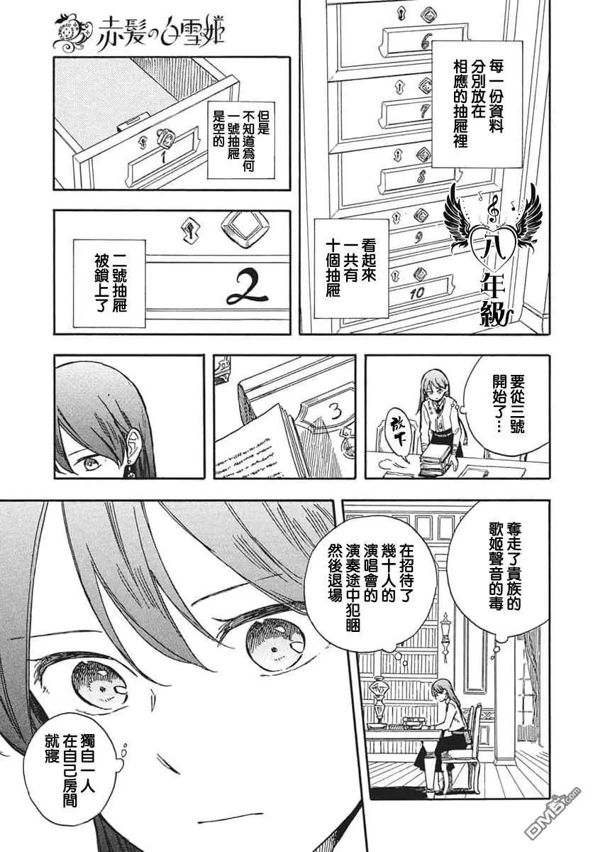 第139话5