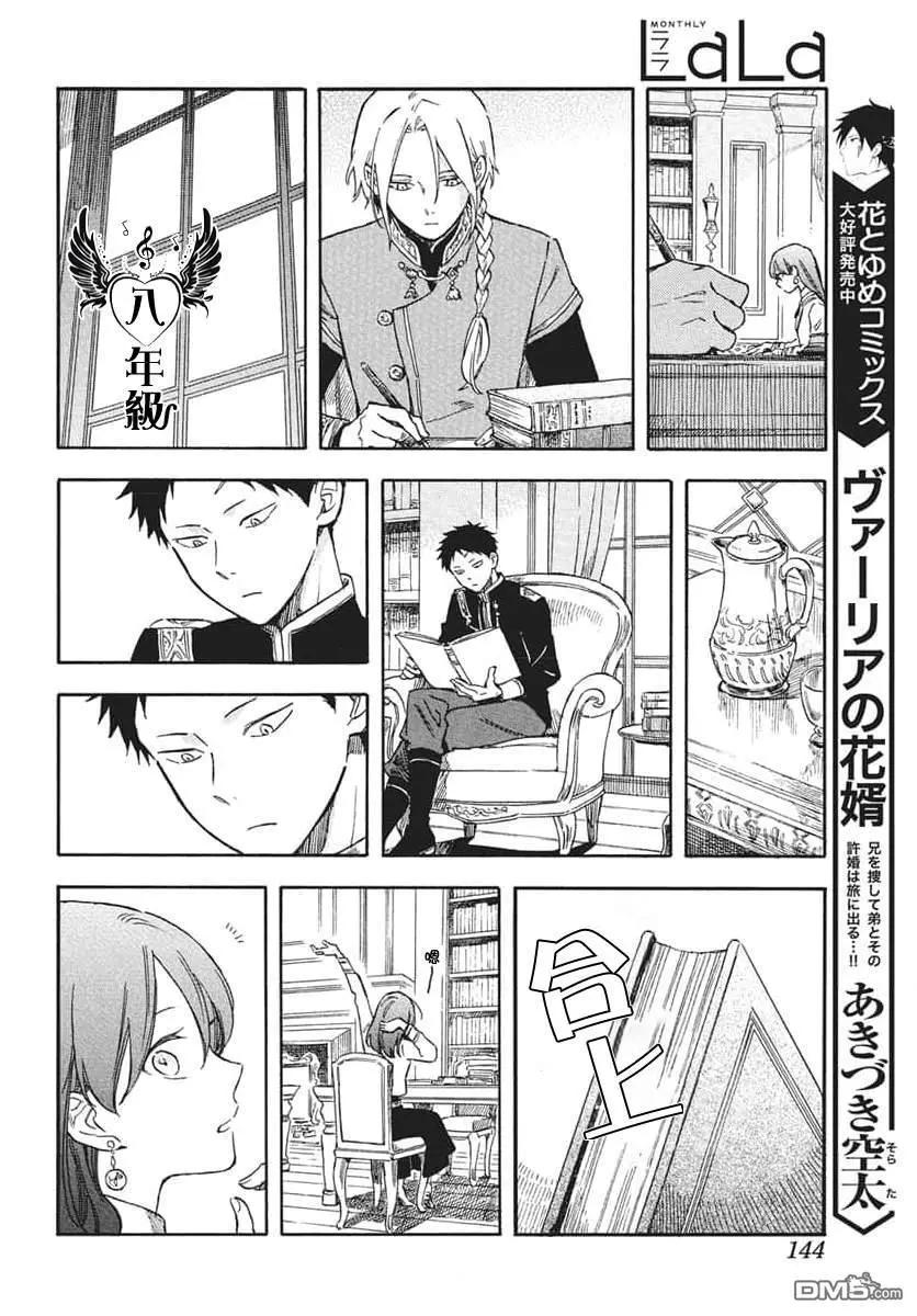 第139话6
