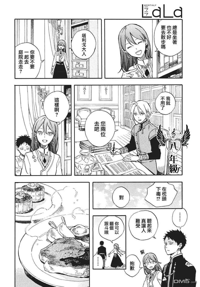 第139话8