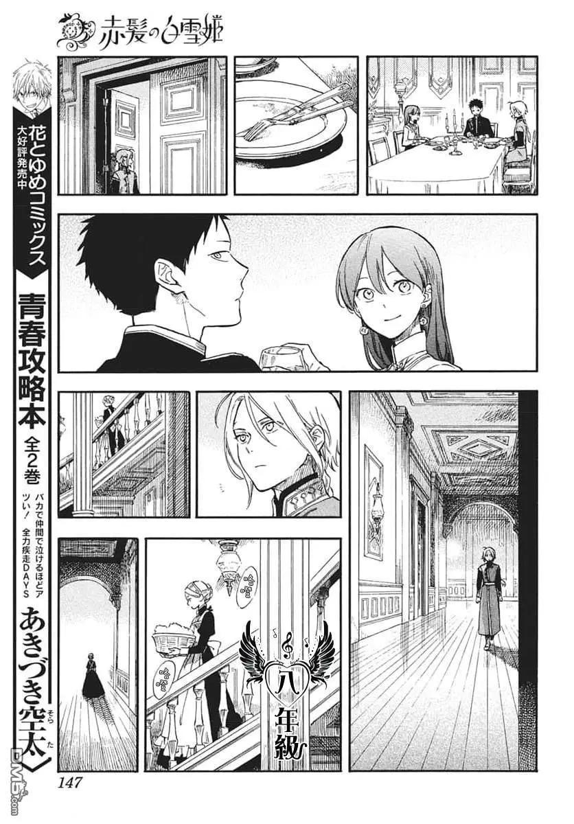 第139话9