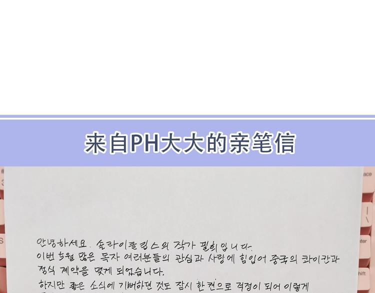 作者的信+序章0