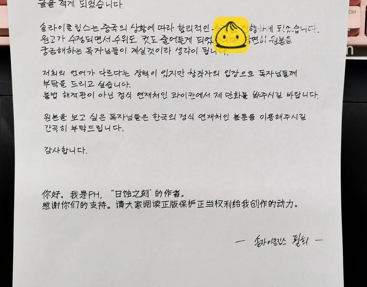 作者的信+序章1