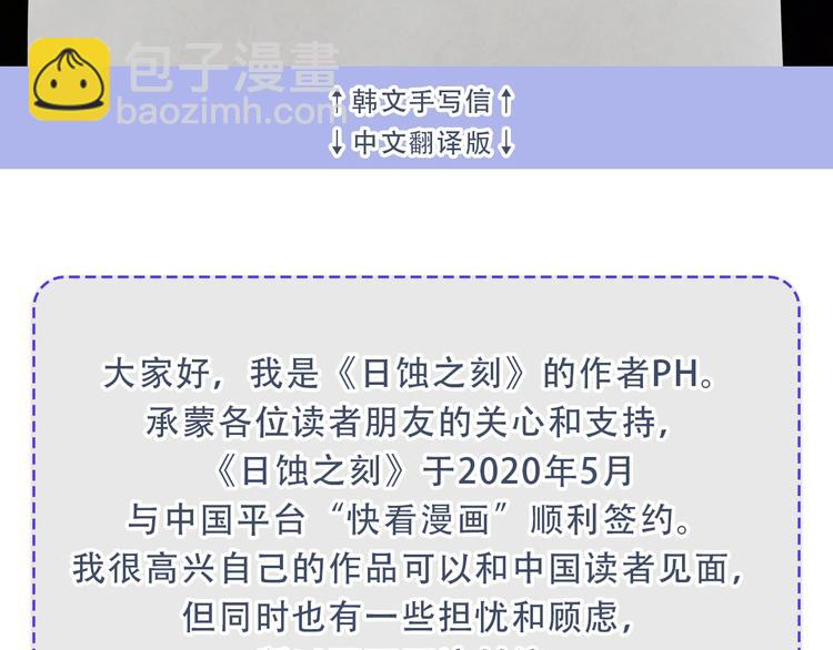 作者的信+序章2