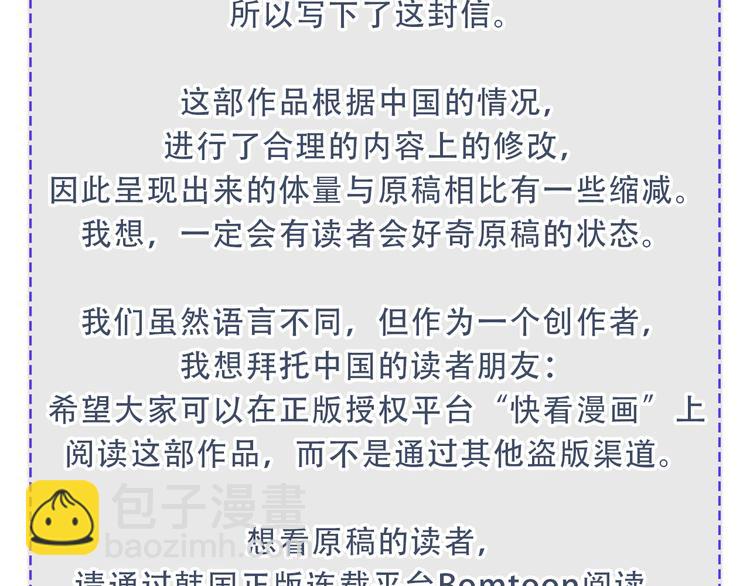 作者的信+序章3