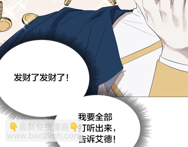 第2话 不会吃了你117