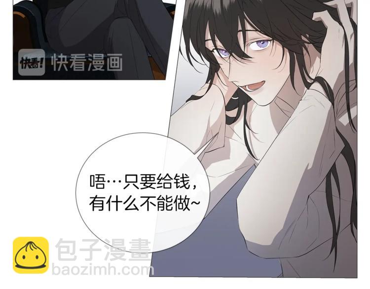 第2话 不会吃了你16