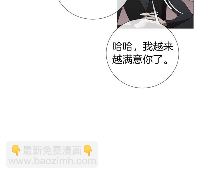 第2话 不会吃了你26