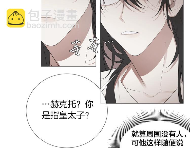 第2话 不会吃了你34