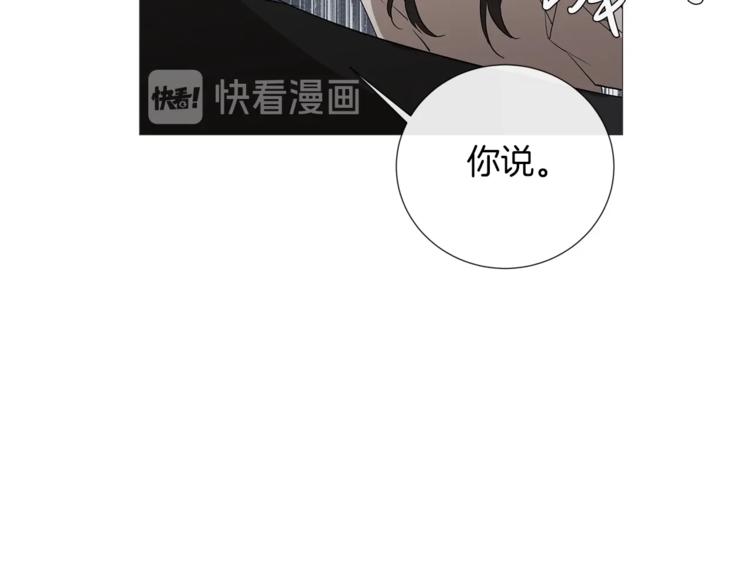 第2话 不会吃了你44