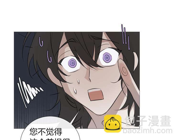 第2话 不会吃了你45