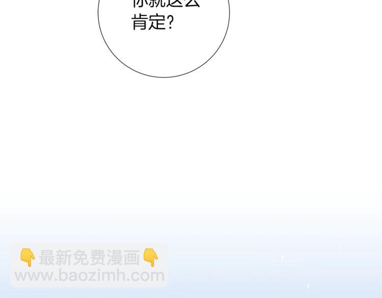 第2话 不会吃了你62