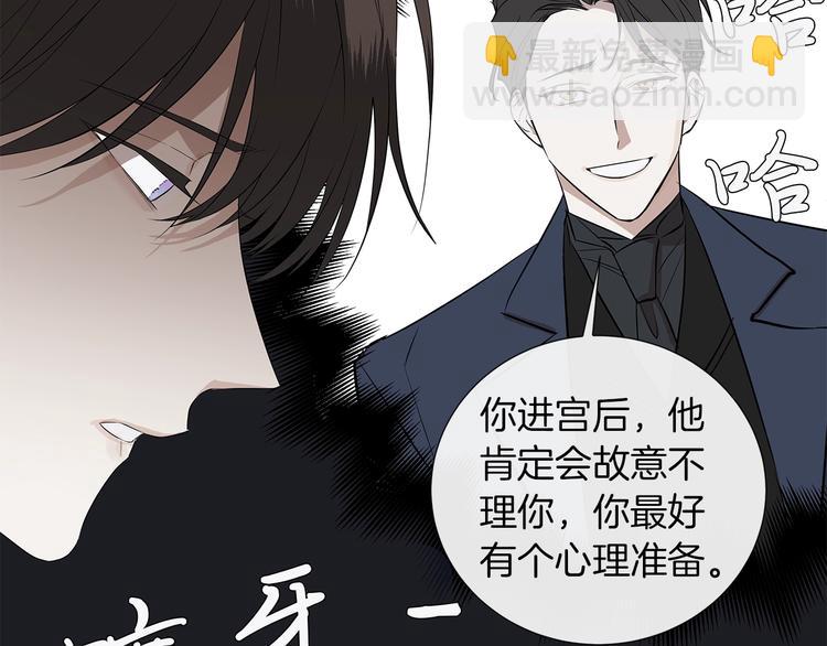 第2话 不会吃了你79