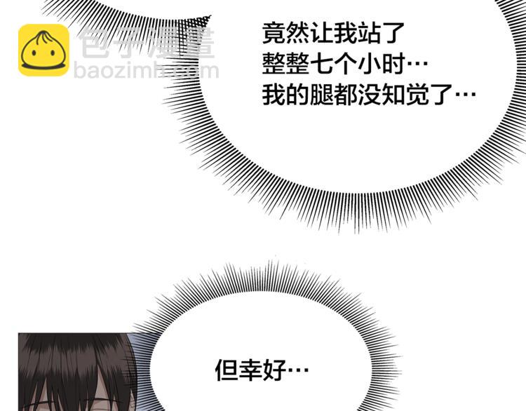第2话 不会吃了你81