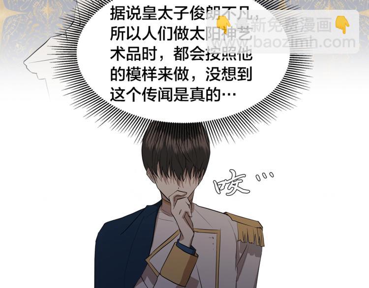 第2话 不会吃了你87