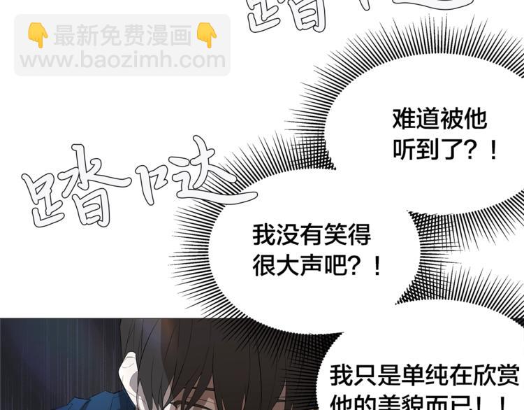第2话 不会吃了你93
